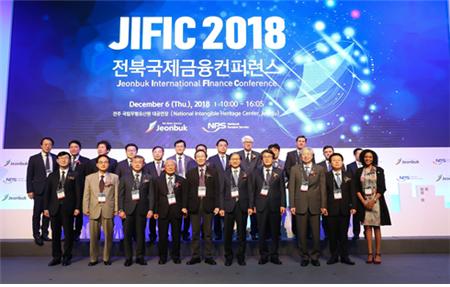 전북국제금융컨퍼런스(JIFIC)