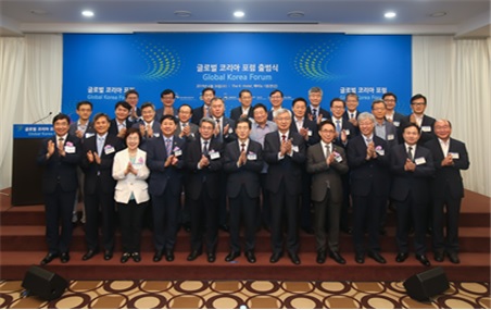글로벌코리아 포럼 (Global Korea Forum)