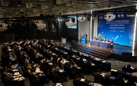 2019 남북 방송통신 국제컨퍼런스