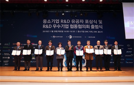 중소기업 R&D 유공자 포상식 및 R&D 우수기업 협동협의회 출범식