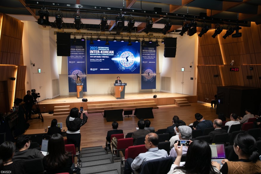 2023 남북 방송통신 국제컨퍼런스