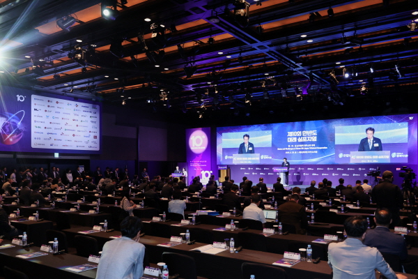 제10회 한반도 미래 심포지엄