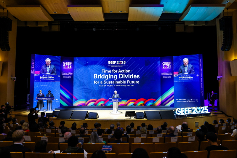 글로벌지속가능발전포럼 2025