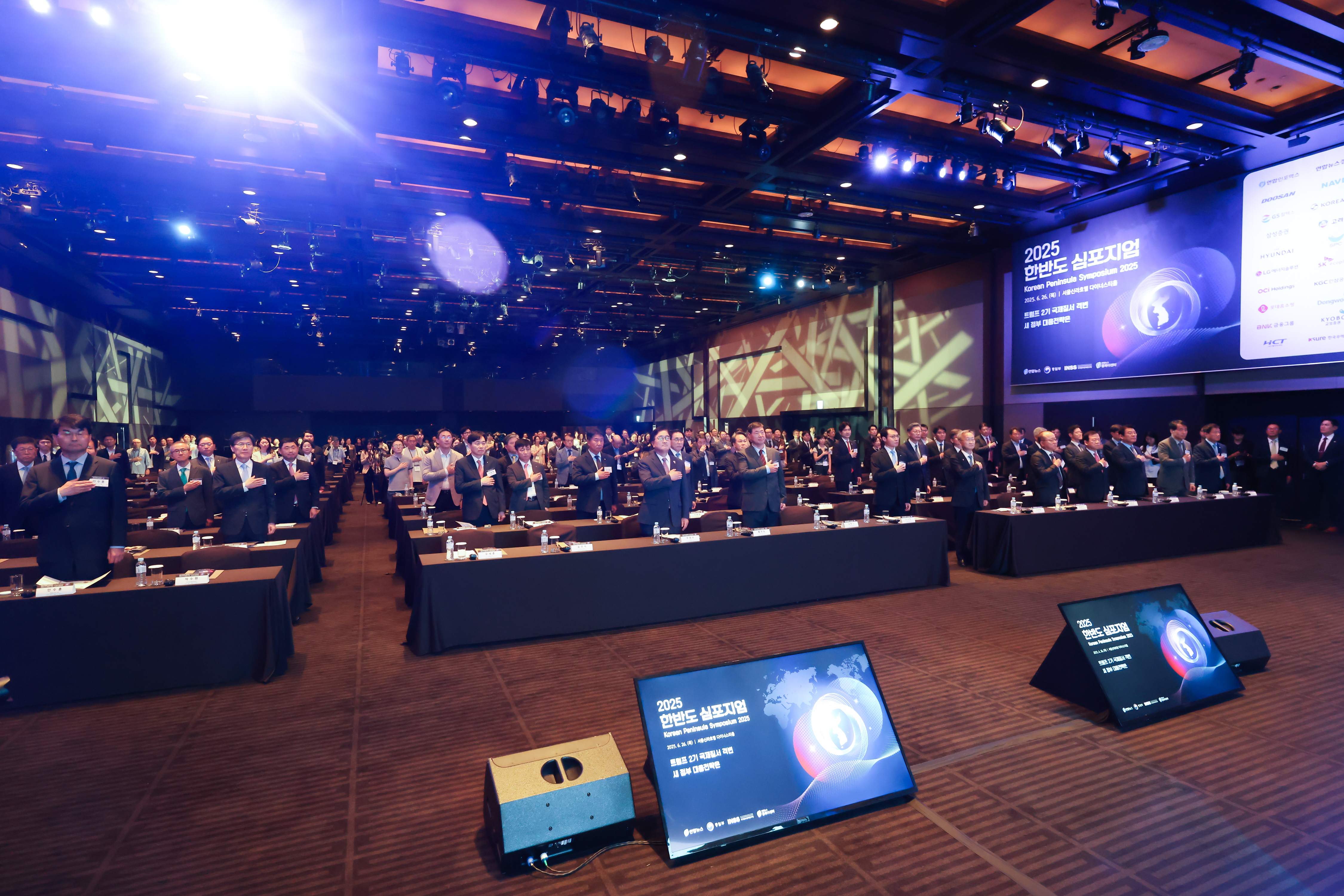 2025 한반도 심포지엄