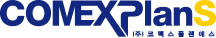 (주)코멕스플랜에스